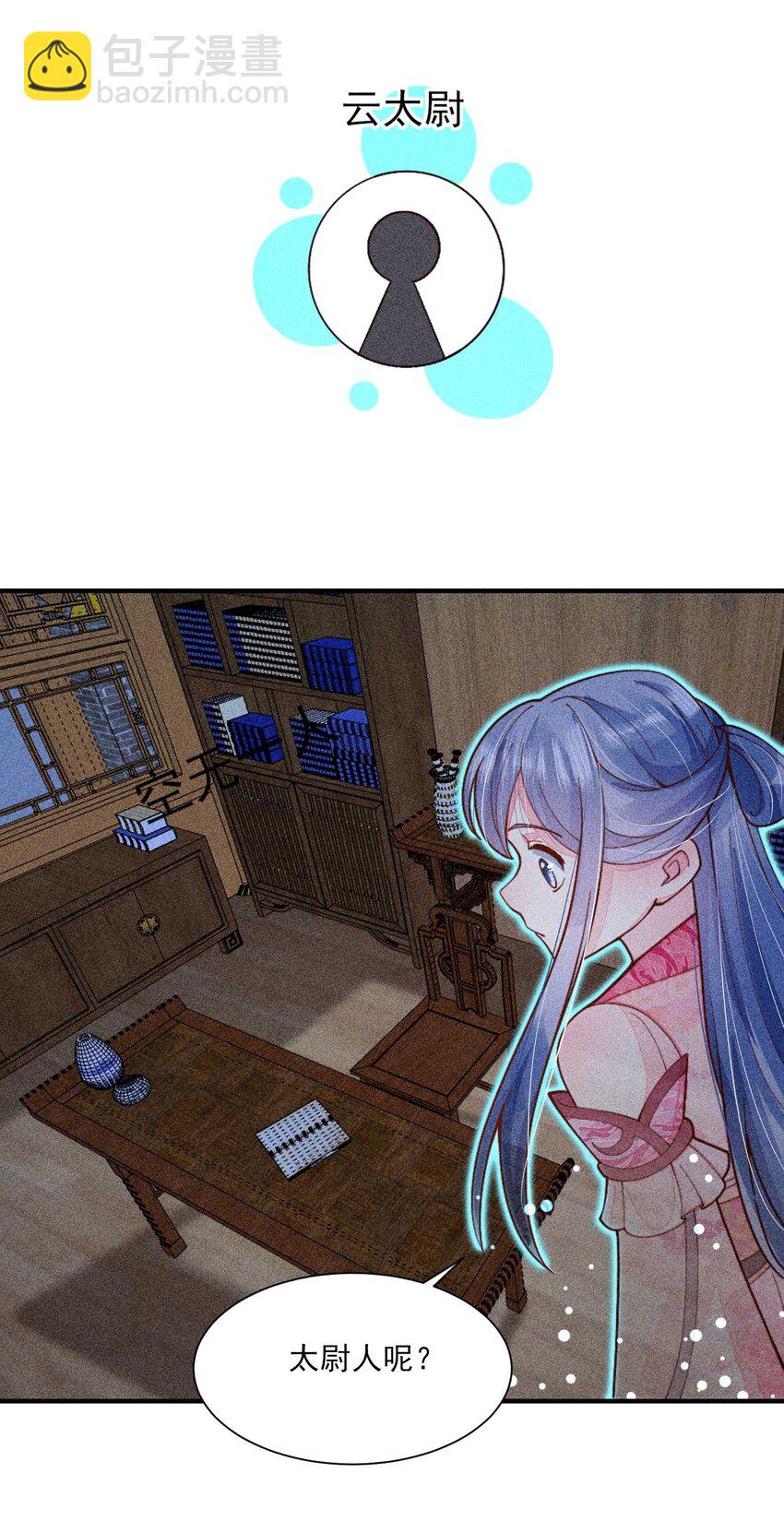 076 崽崽的执念-第79话