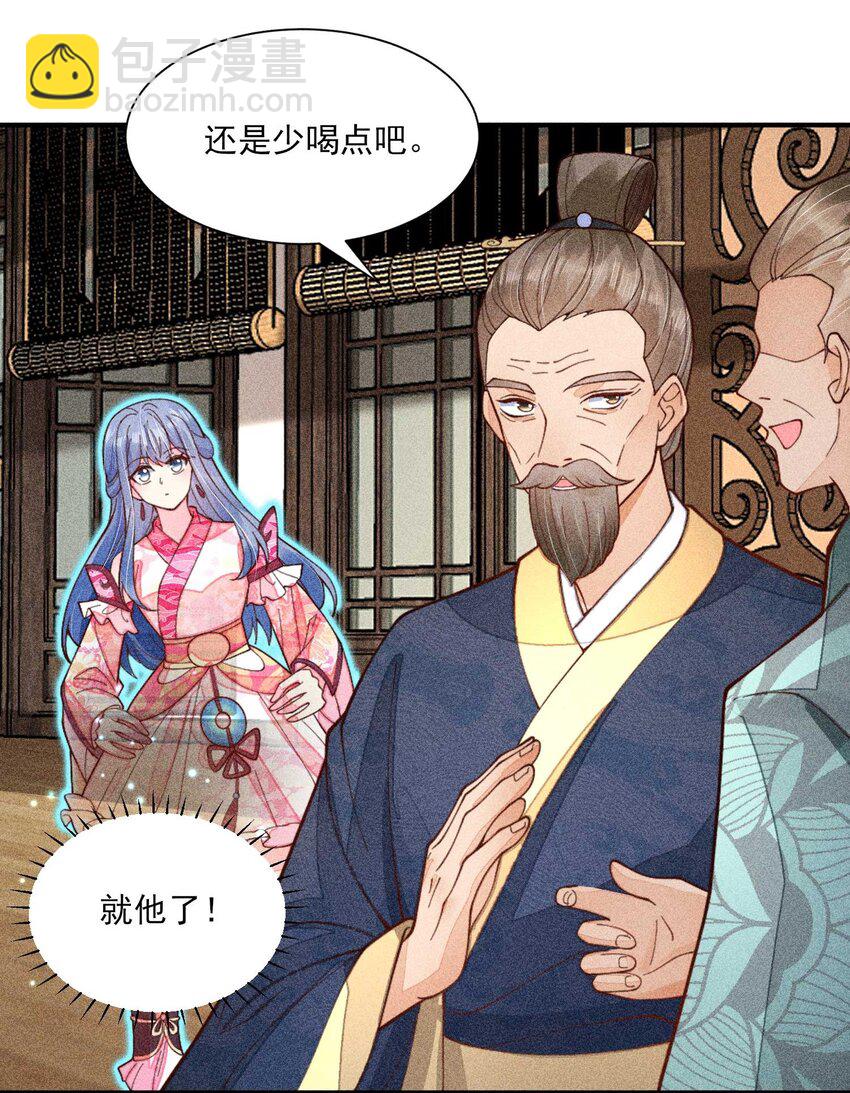 076 崽崽的执念-第79话