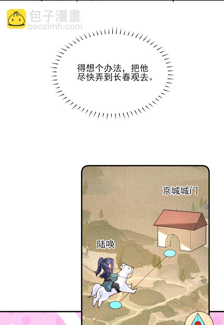 076 崽崽的执念-第79话