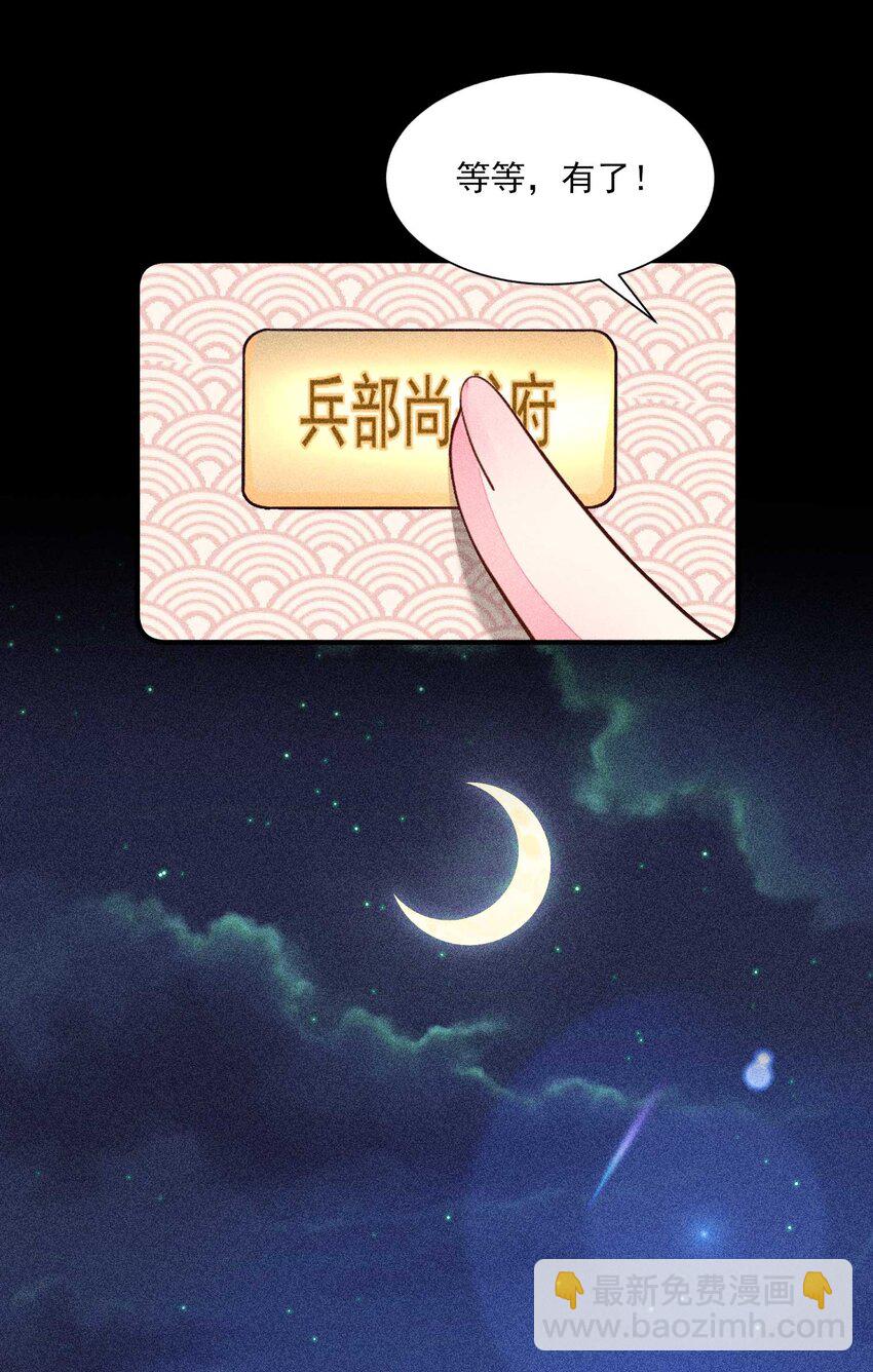 076 崽崽的执念-第79话