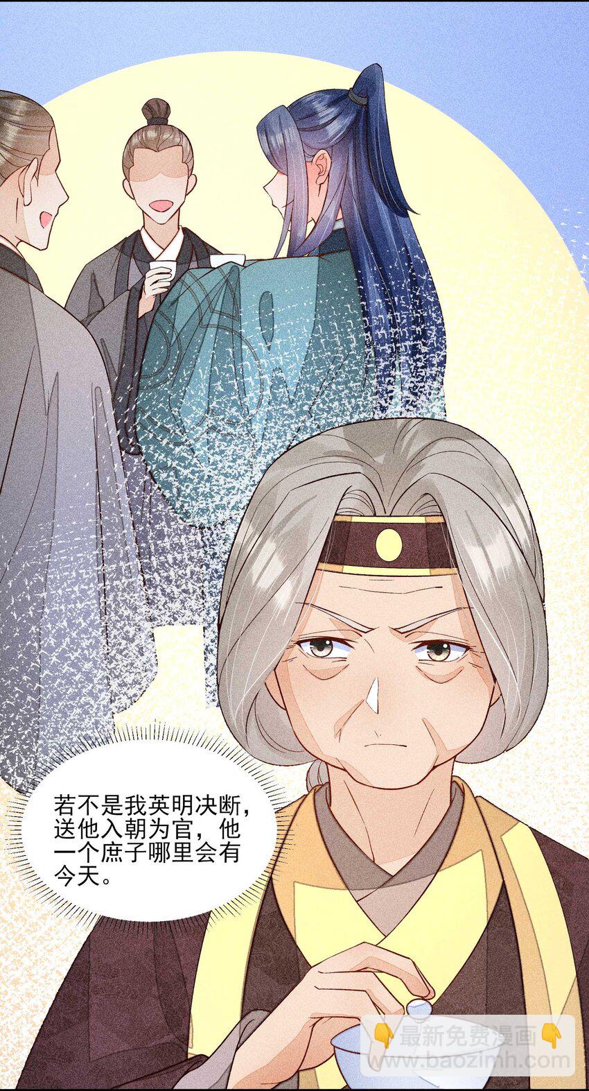 076 崽崽的执念-第79话