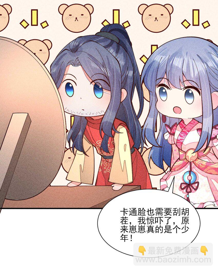 076 崽崽的执念-第79话