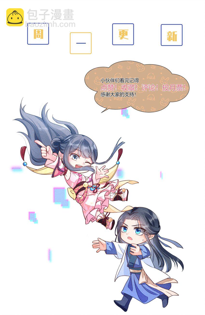 076 崽崽的执念-第79话