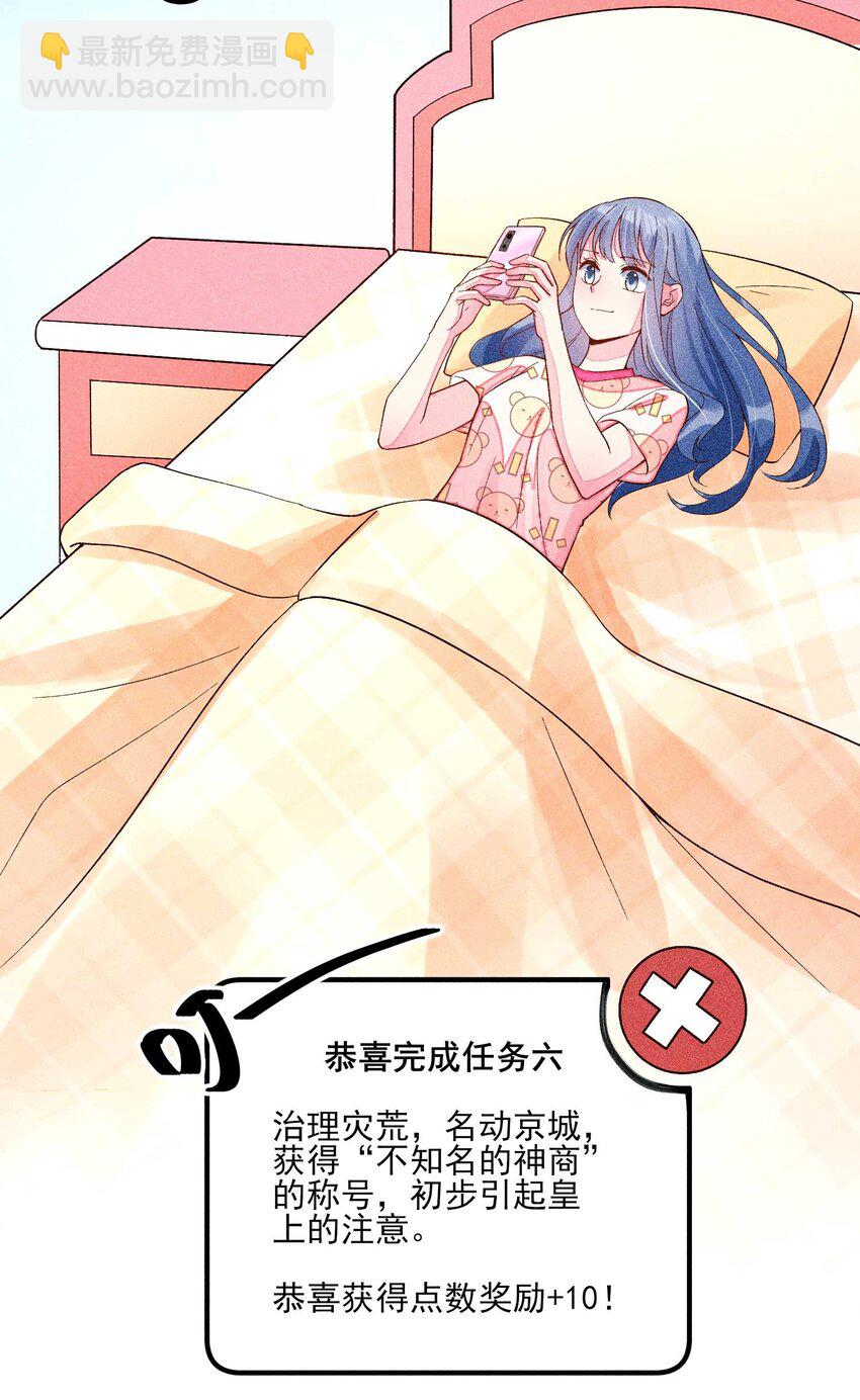 076 崽崽的执念-第79话