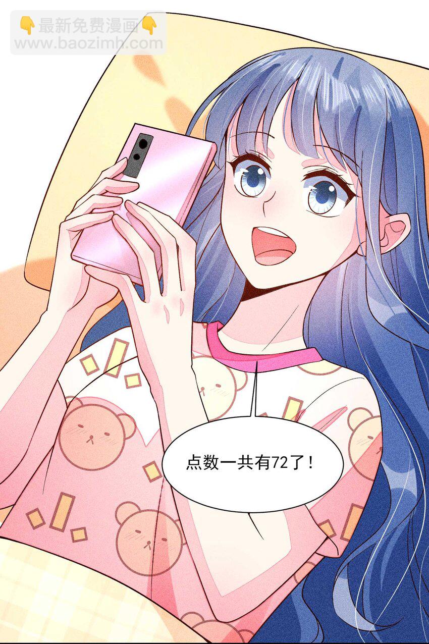 076 崽崽的执念-第79话