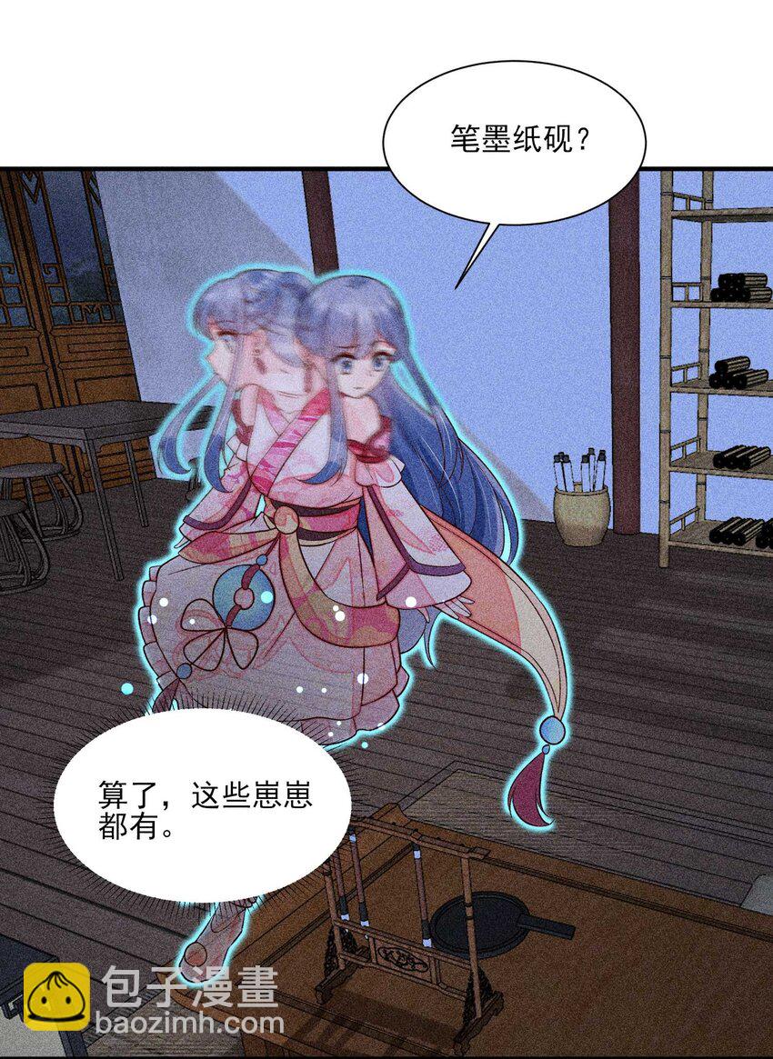 076 崽崽的执念-第79话