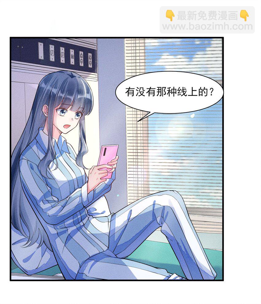 009 怪事年年有，今年特别多-第9话