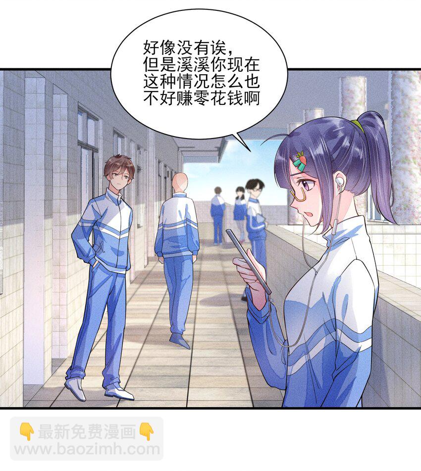 009 怪事年年有，今年特别多-第9话