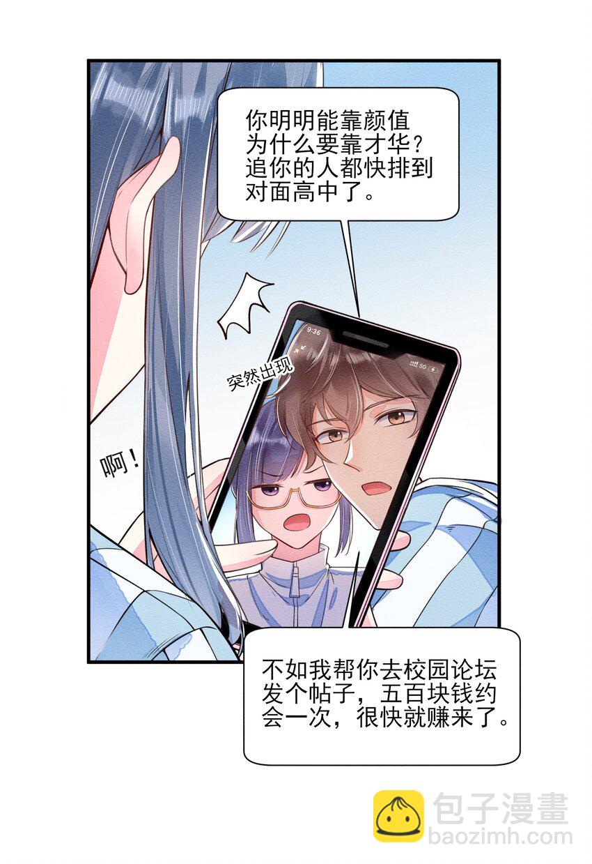 009 怪事年年有，今年特别多-第9话