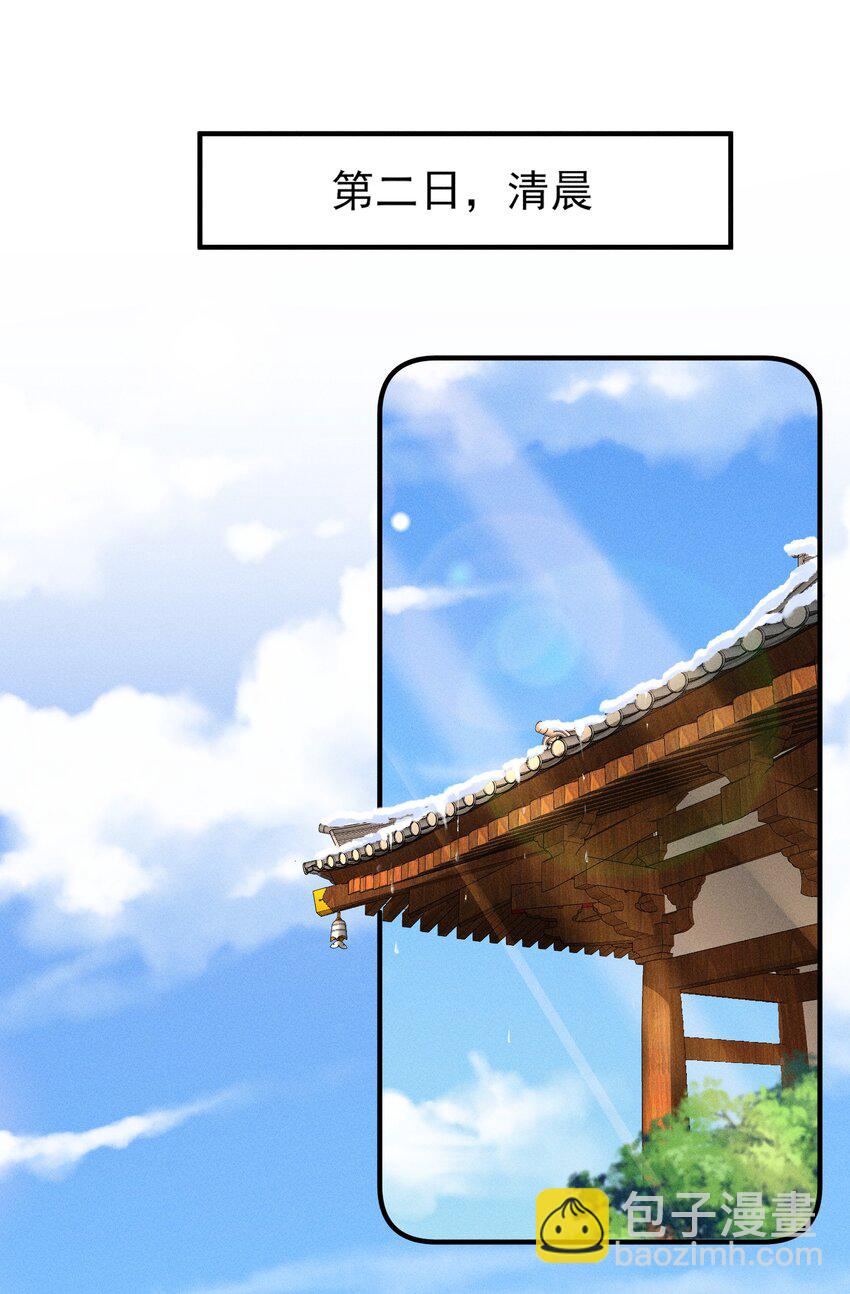 009 怪事年年有，今年特别多-第9话