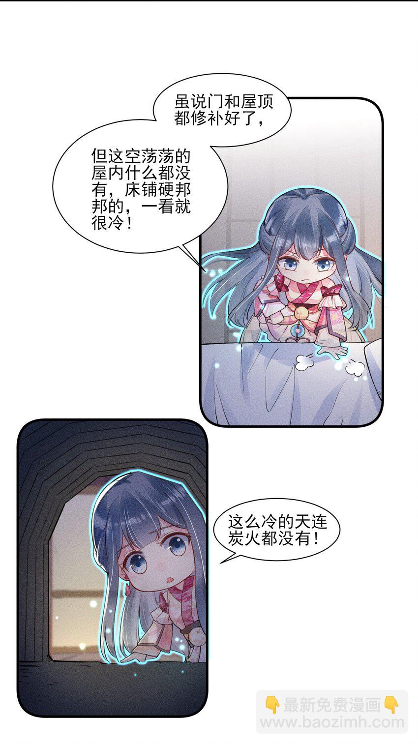 009 怪事年年有，今年特别多-第9话