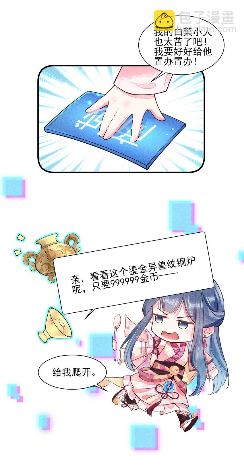 009 怪事年年有，今年特别多-第9话