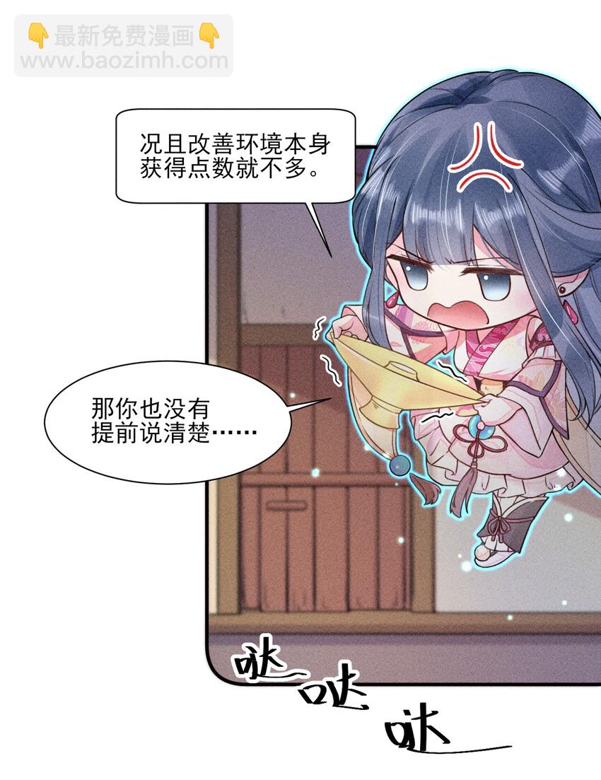 009 怪事年年有，今年特别多-第9话