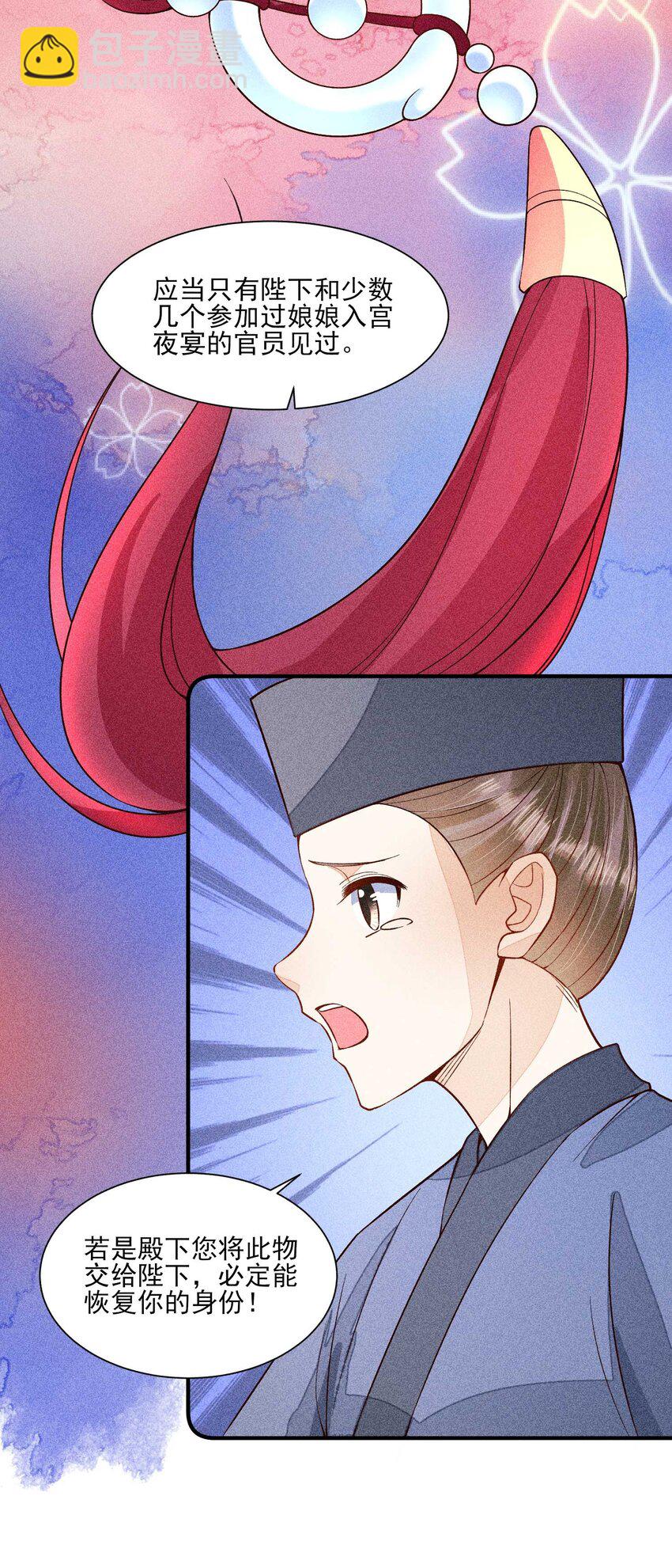 078 此生从未如此紧张过-第81话