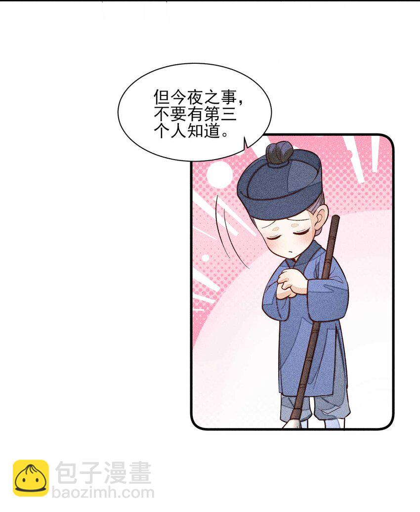 078 此生从未如此紧张过-第81话