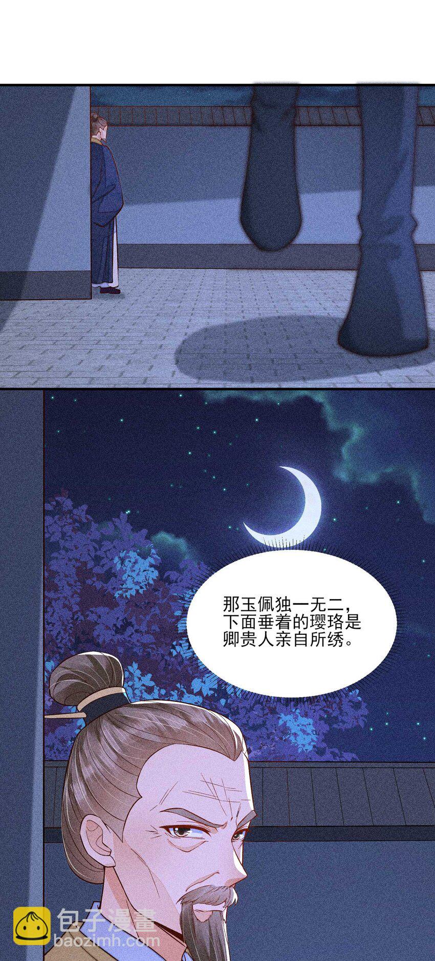 078 此生从未如此紧张过-第81话