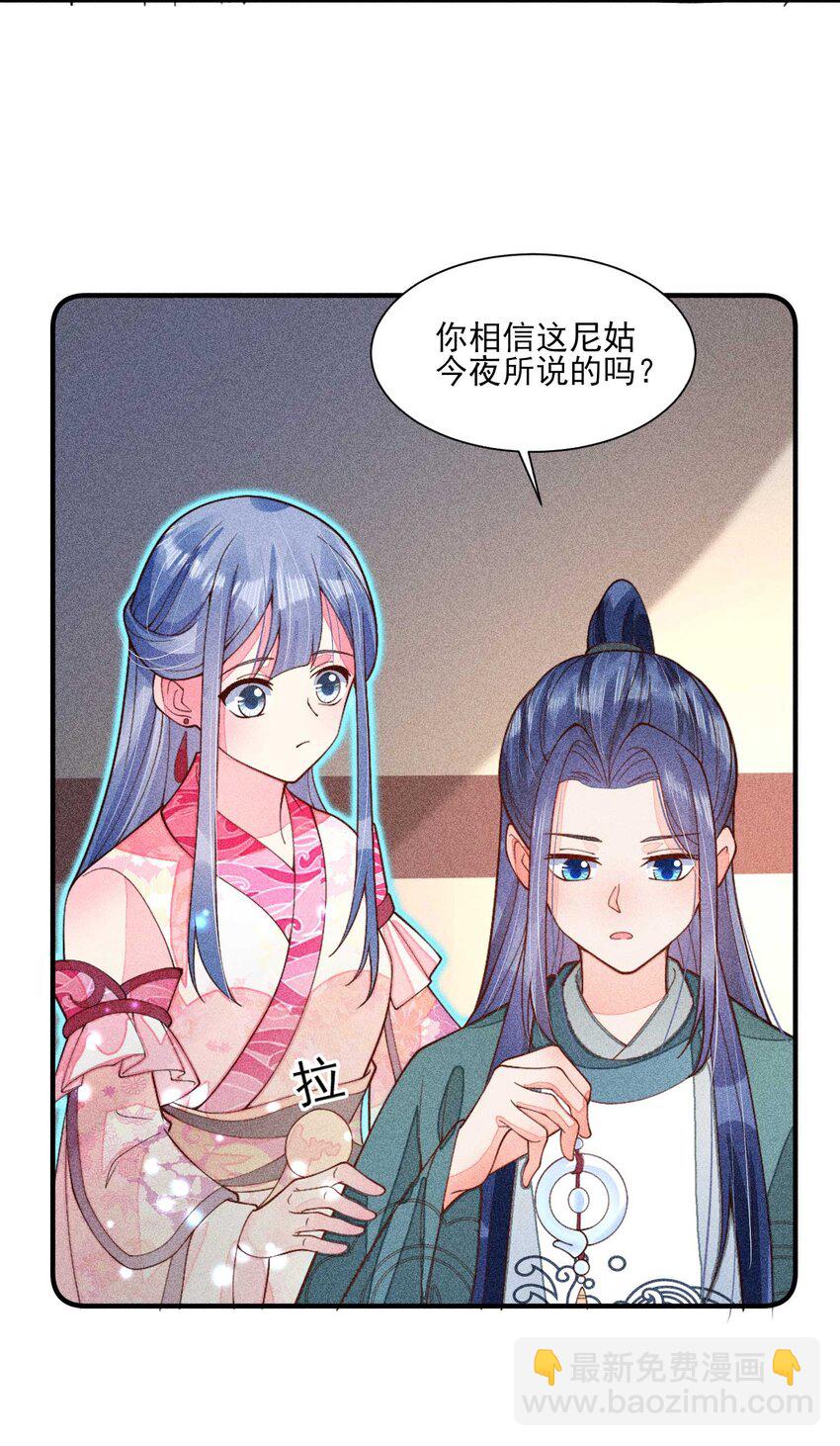 078 此生从未如此紧张过-第81话