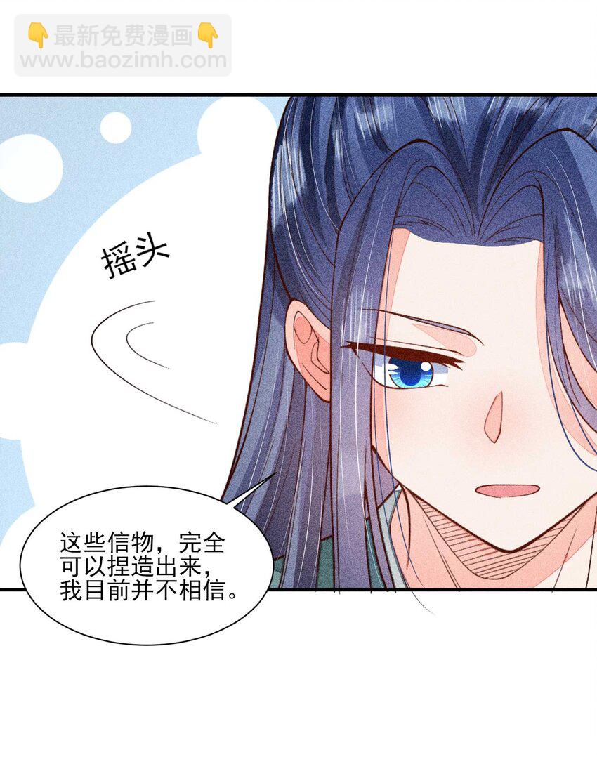 078 此生从未如此紧张过-第81话