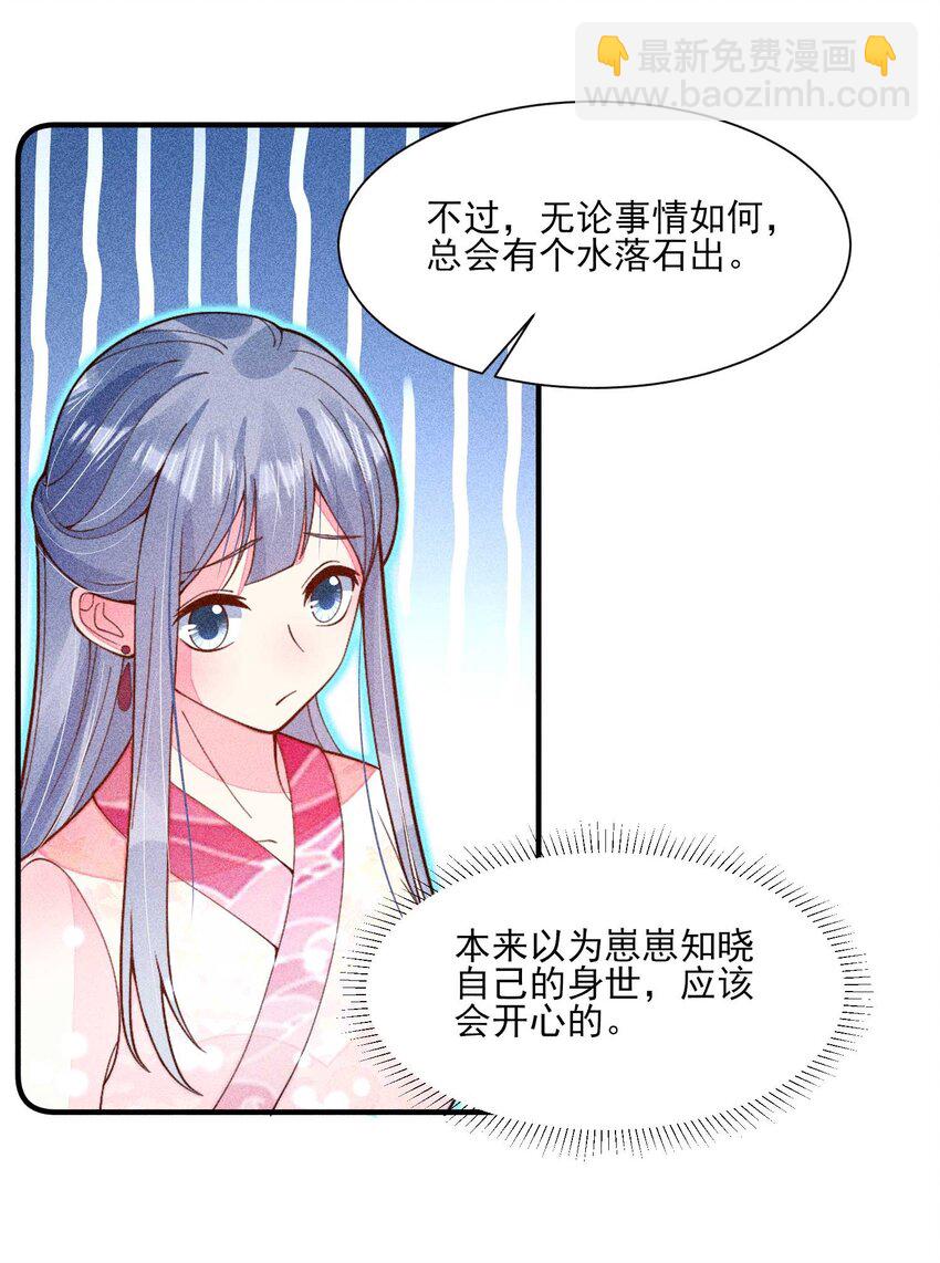 078 此生从未如此紧张过-第81话