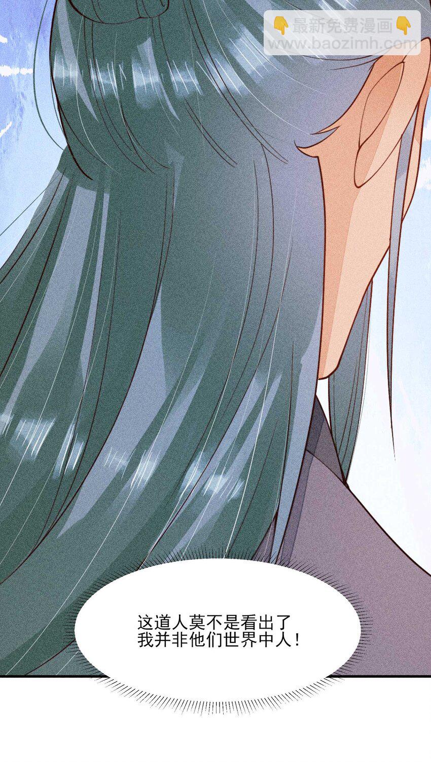 078 此生从未如此紧张过-第81话