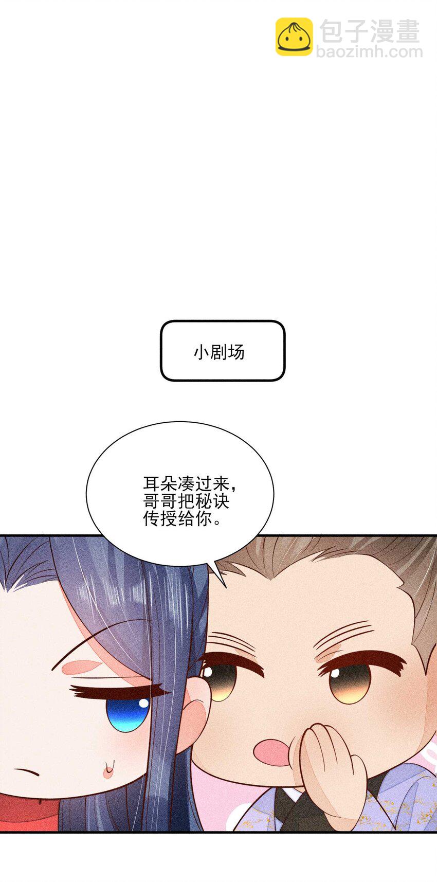 078 此生从未如此紧张过-第81话