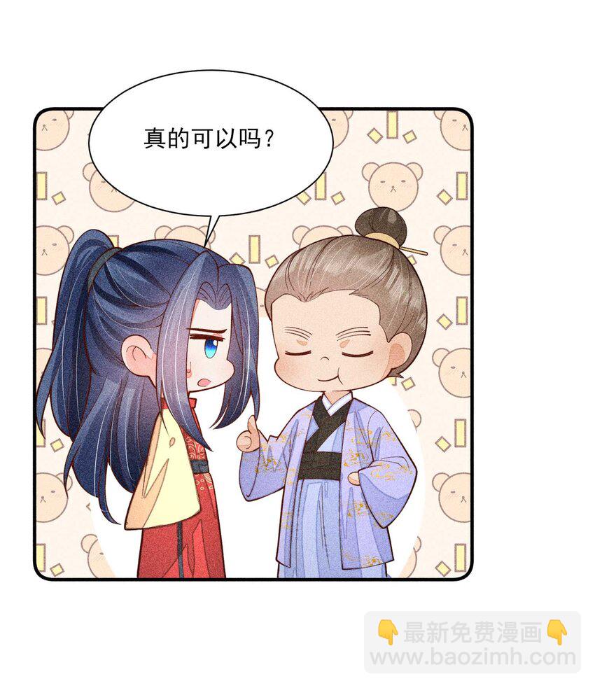 078 此生从未如此紧张过-第81话