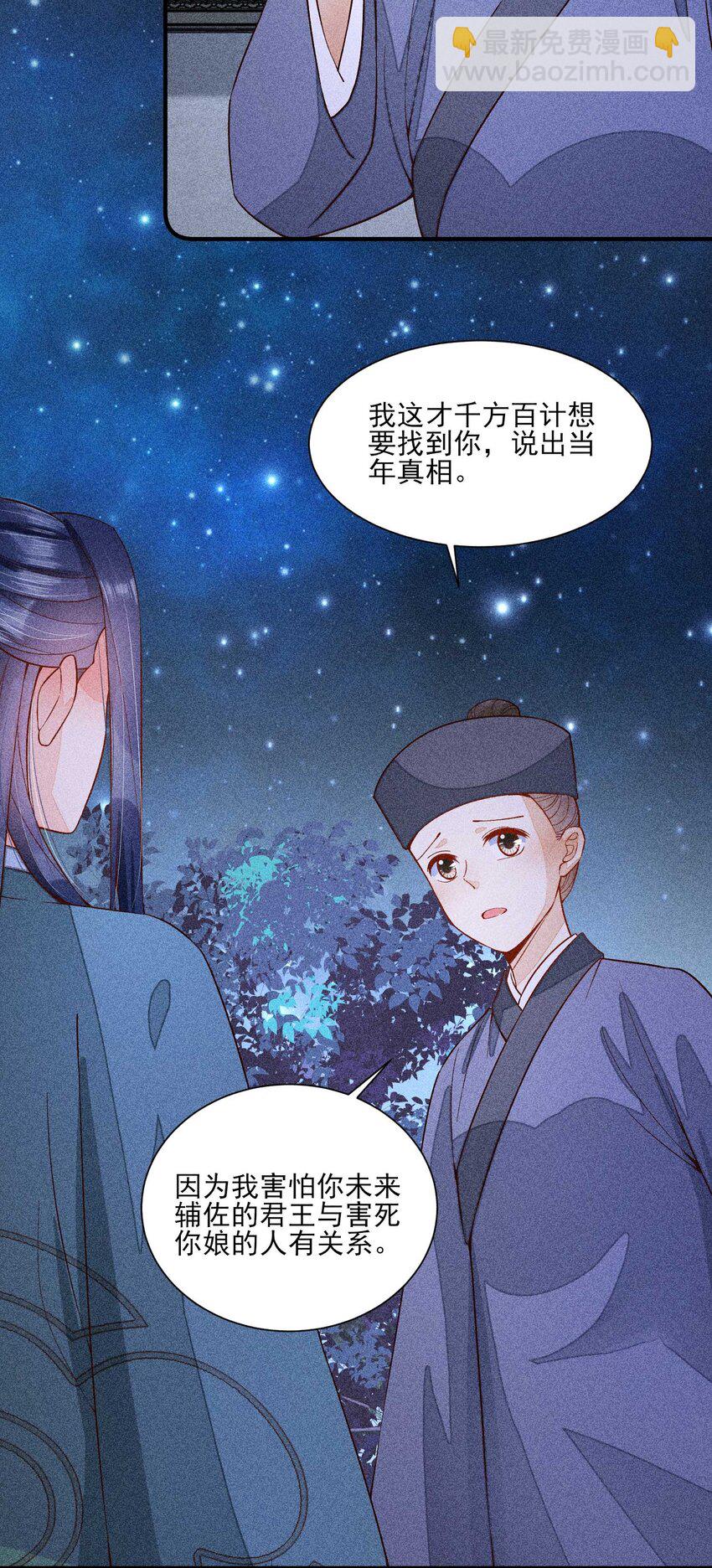 078 此生从未如此紧张过-第81话