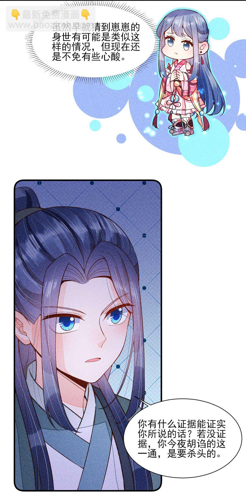 078 此生从未如此紧张过-第81话