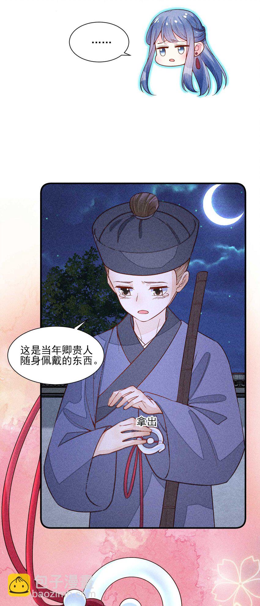 078 此生从未如此紧张过-第81话