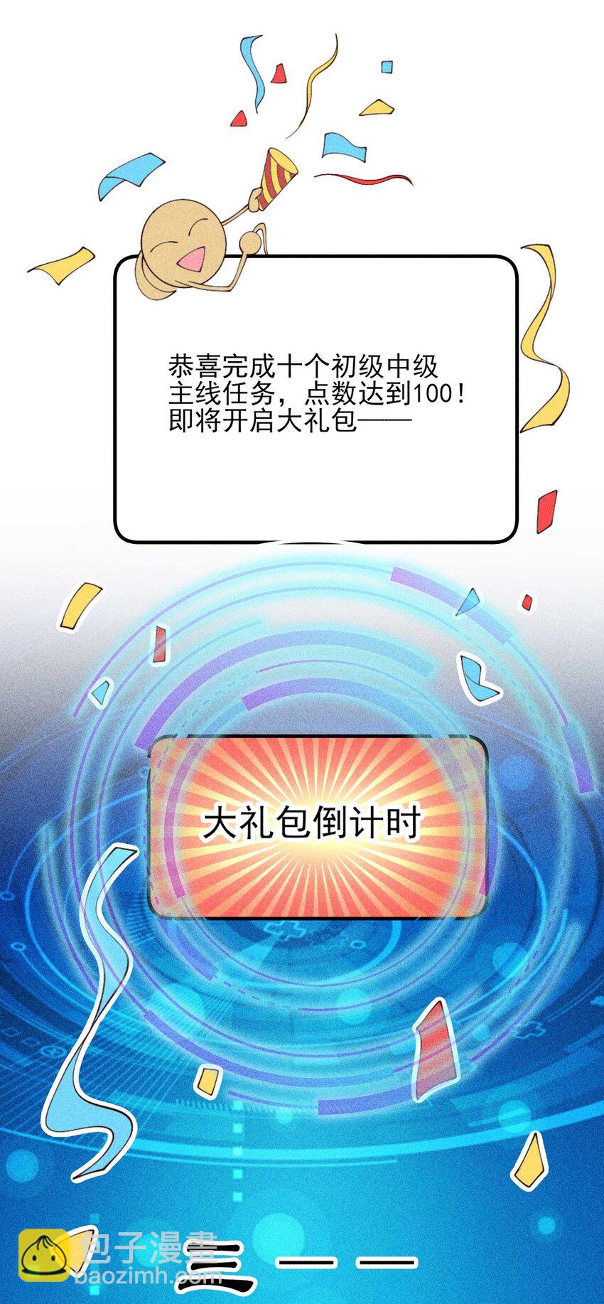 080 一百点达成(1/2)-第83话