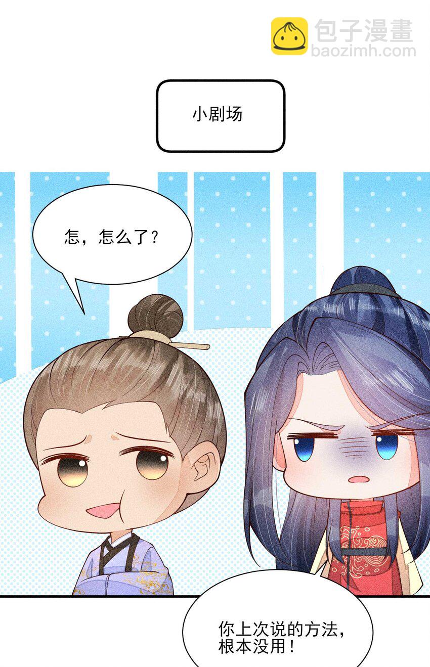 080 一百点达成(1/2)-第83话