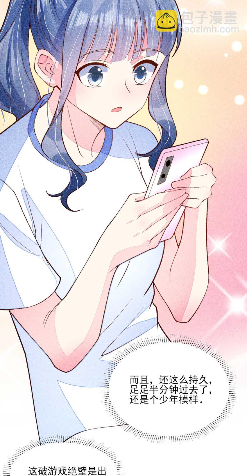 082 阿妈爱崽崽一辈子！-第85话