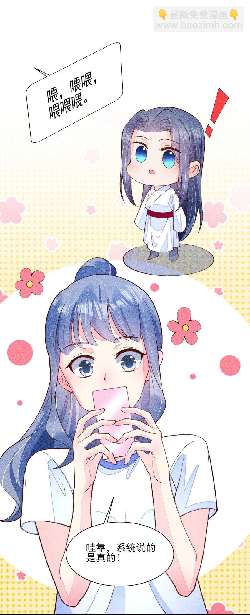 082 阿妈爱崽崽一辈子！-第85话