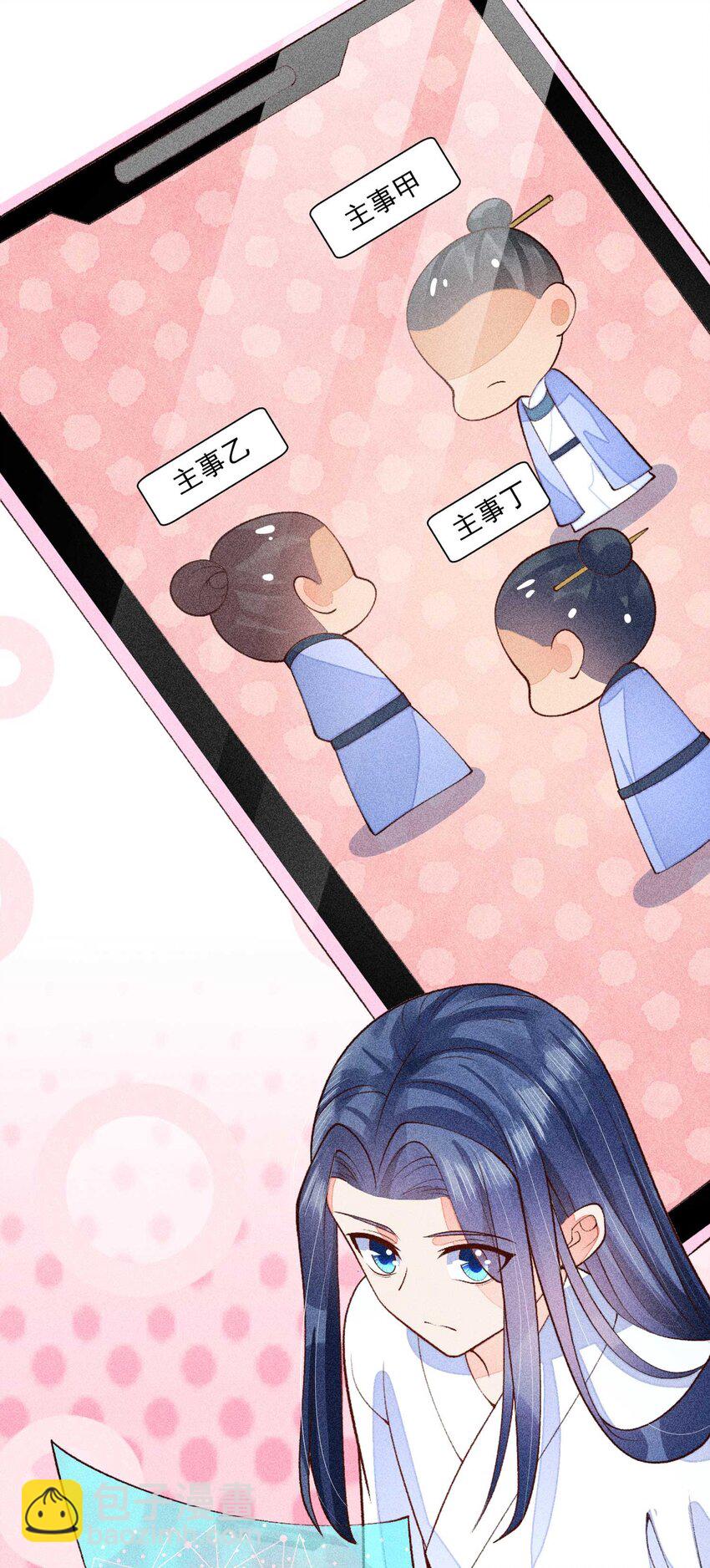 082 阿妈爱崽崽一辈子！-第85话