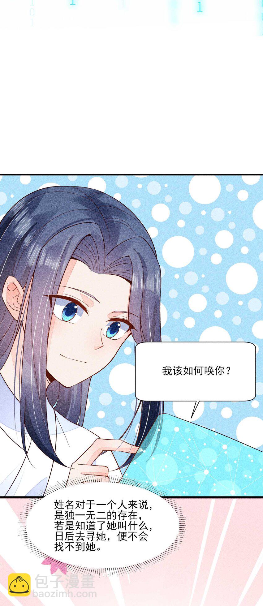 082 阿妈爱崽崽一辈子！-第85话