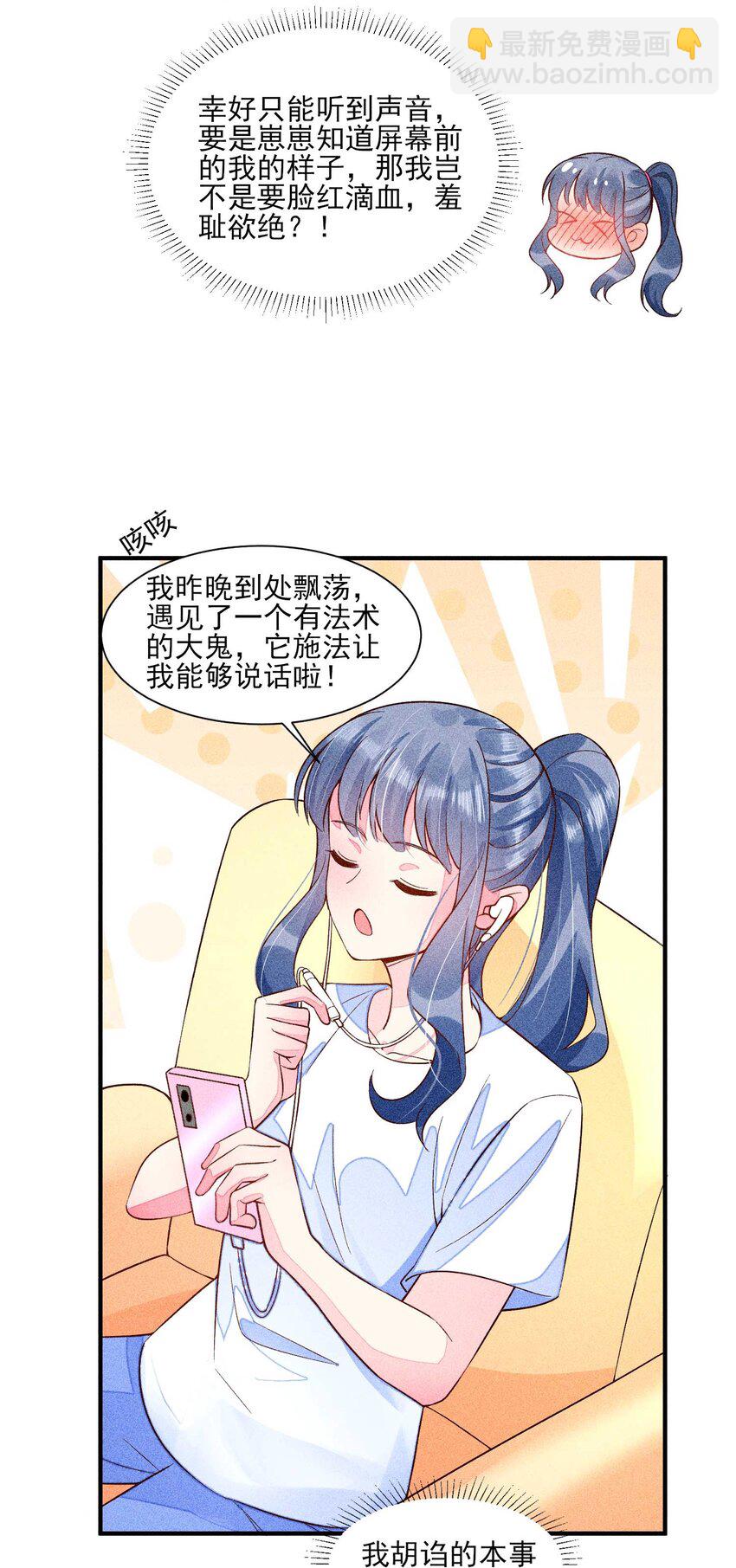 082 阿妈爱崽崽一辈子！-第85话