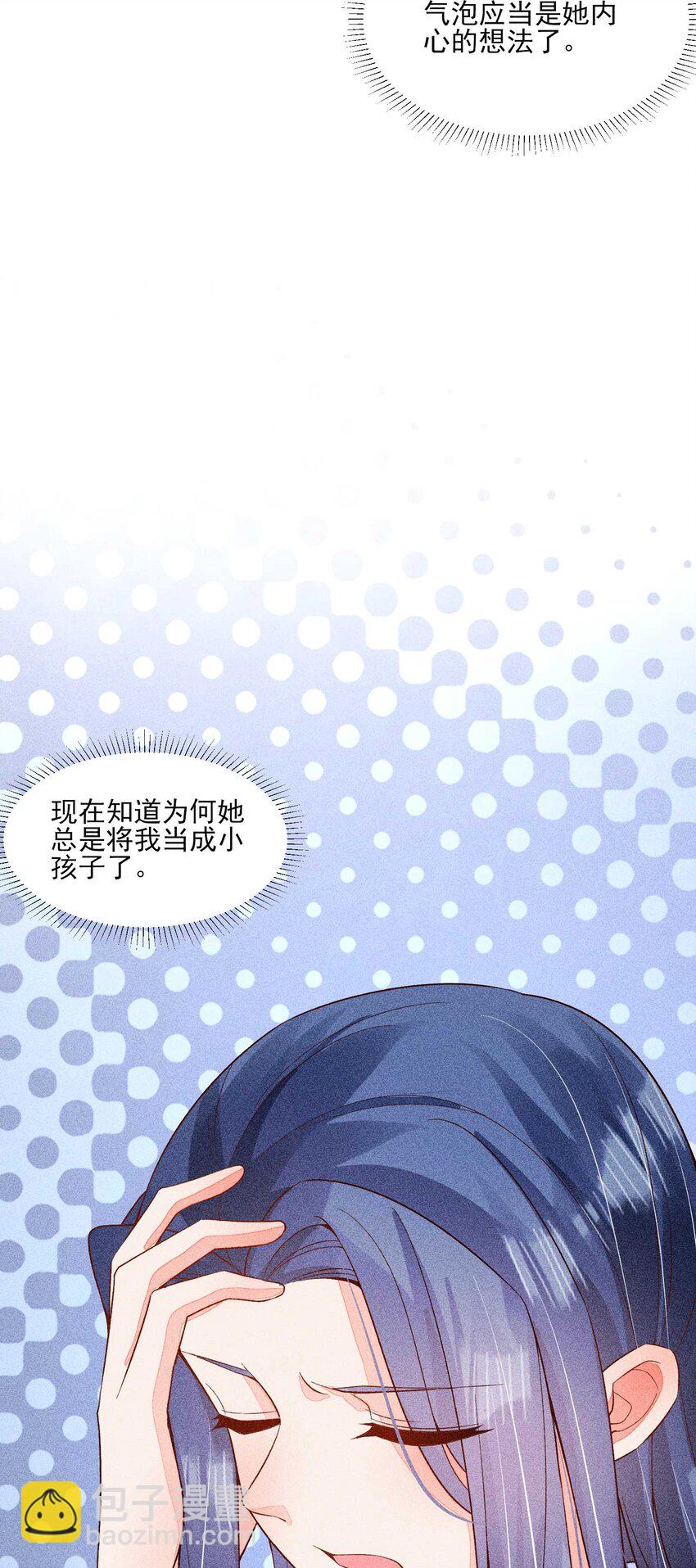 082 阿妈爱崽崽一辈子！-第85话