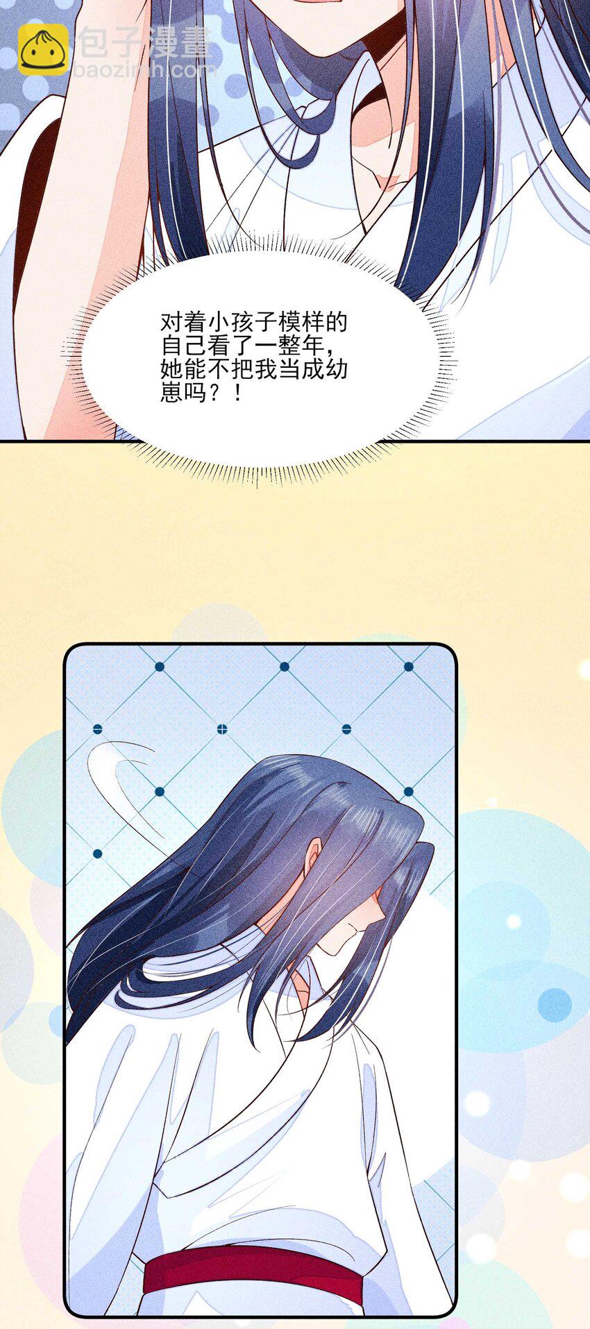 082 阿妈爱崽崽一辈子！-第85话