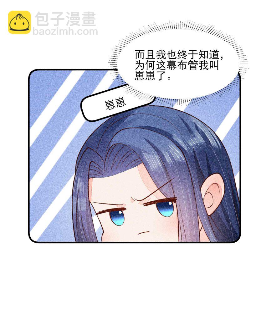 082 阿妈爱崽崽一辈子！-第85话