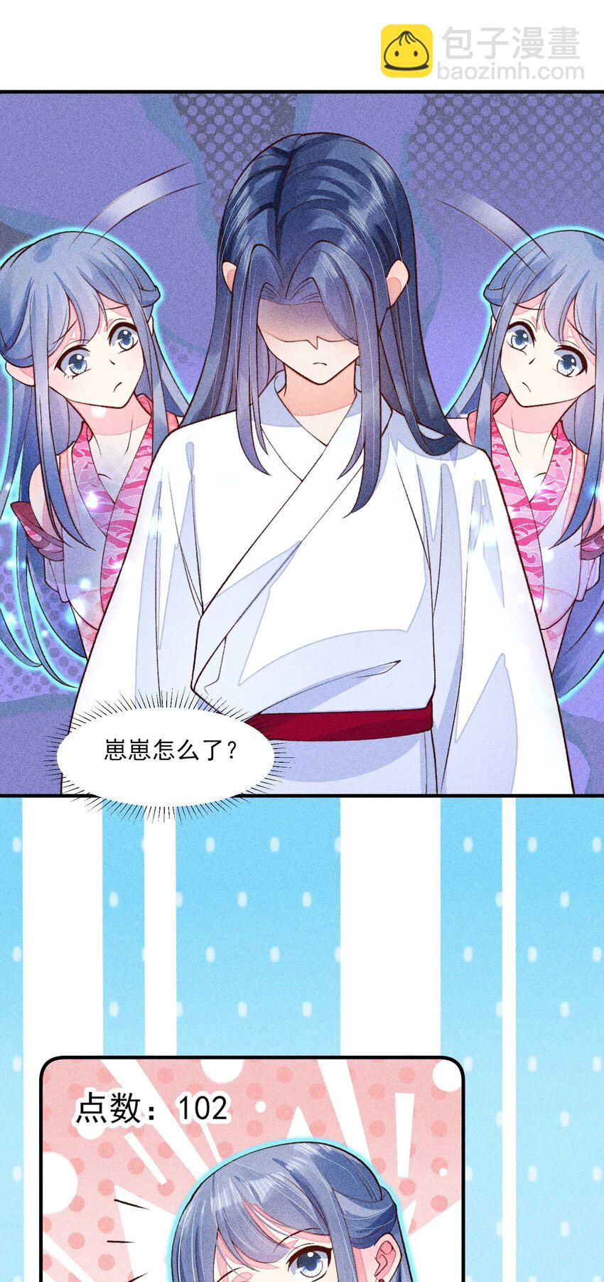 082 阿妈爱崽崽一辈子！-第85话