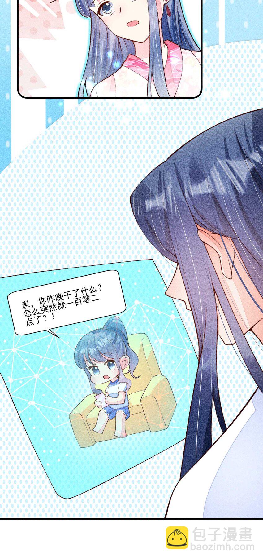 082 阿妈爱崽崽一辈子！-第85话