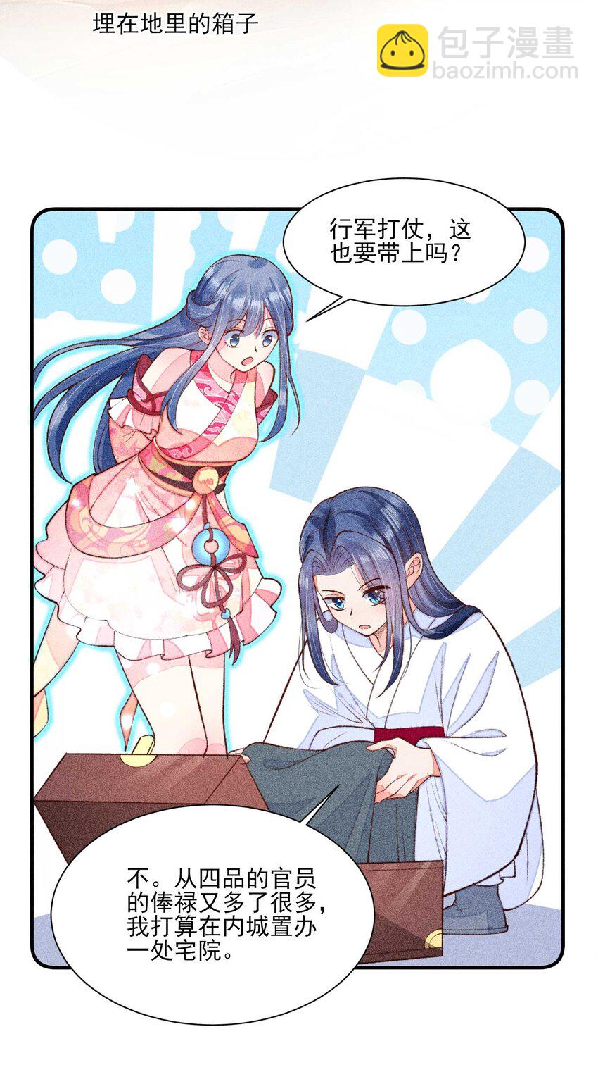 084 翩翩少年(1/2)-第87话