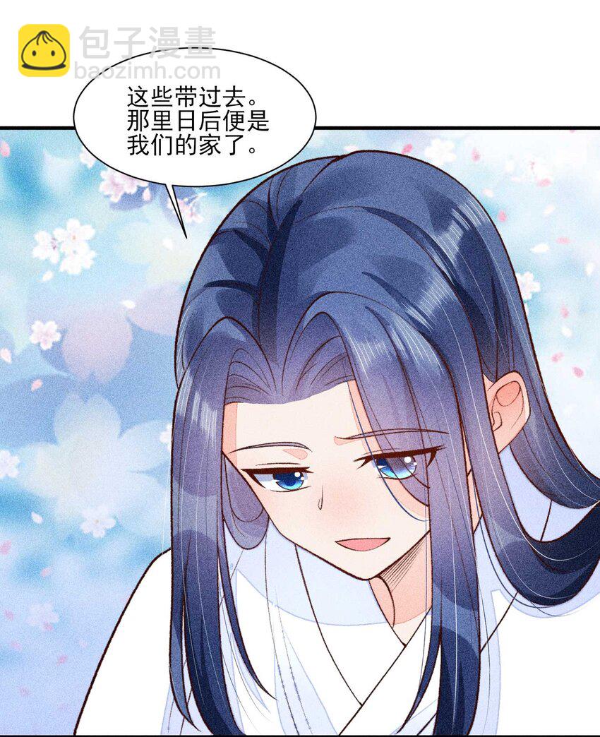 084 翩翩少年(1/2)-第87话