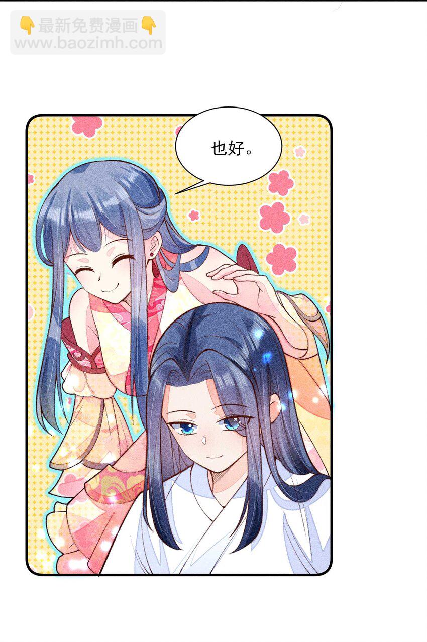 084 翩翩少年(1/2)-第87话