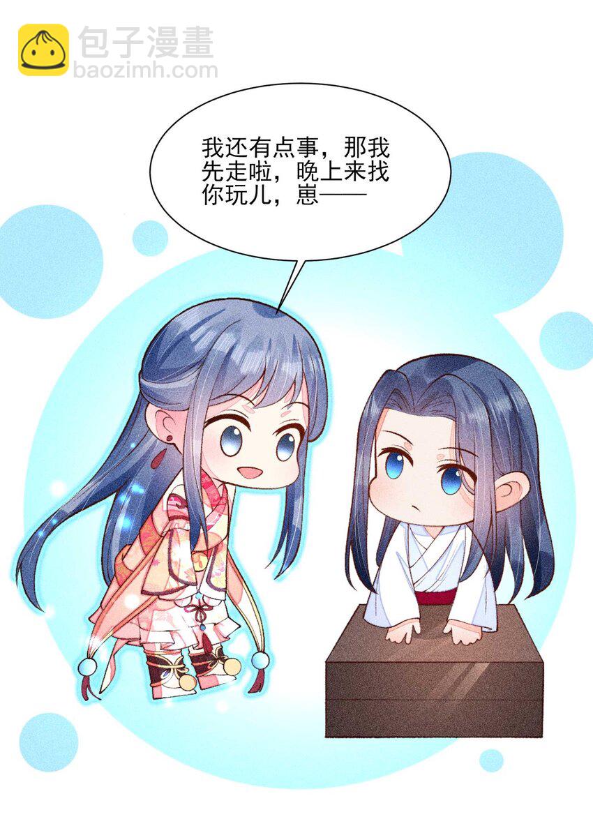 084 翩翩少年(1/2)-第87话