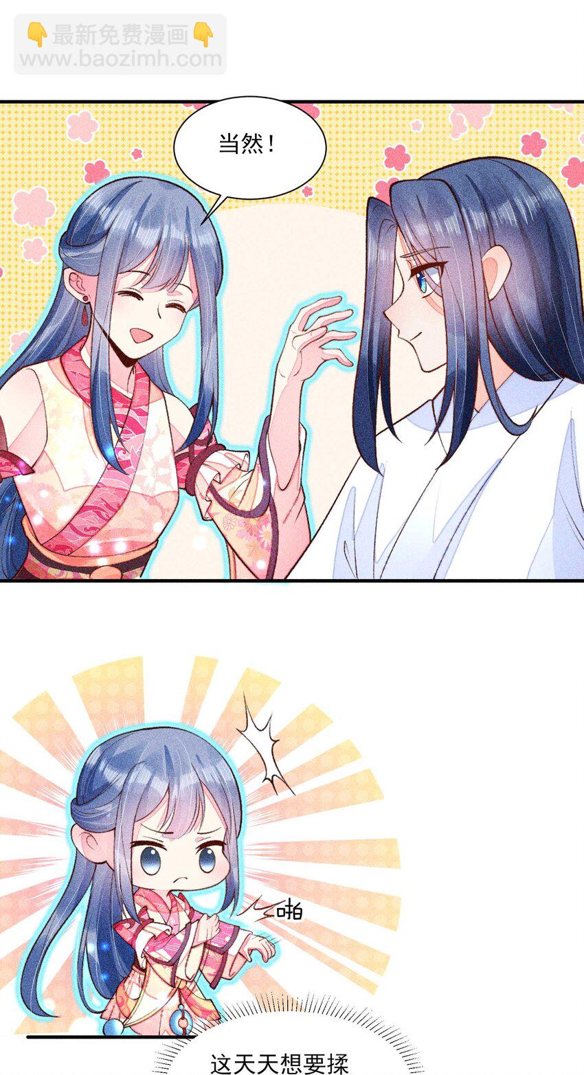 084 翩翩少年(1/2)-第87话