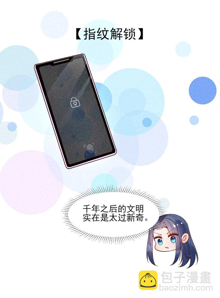 084 翩翩少年(1/2)-第87话