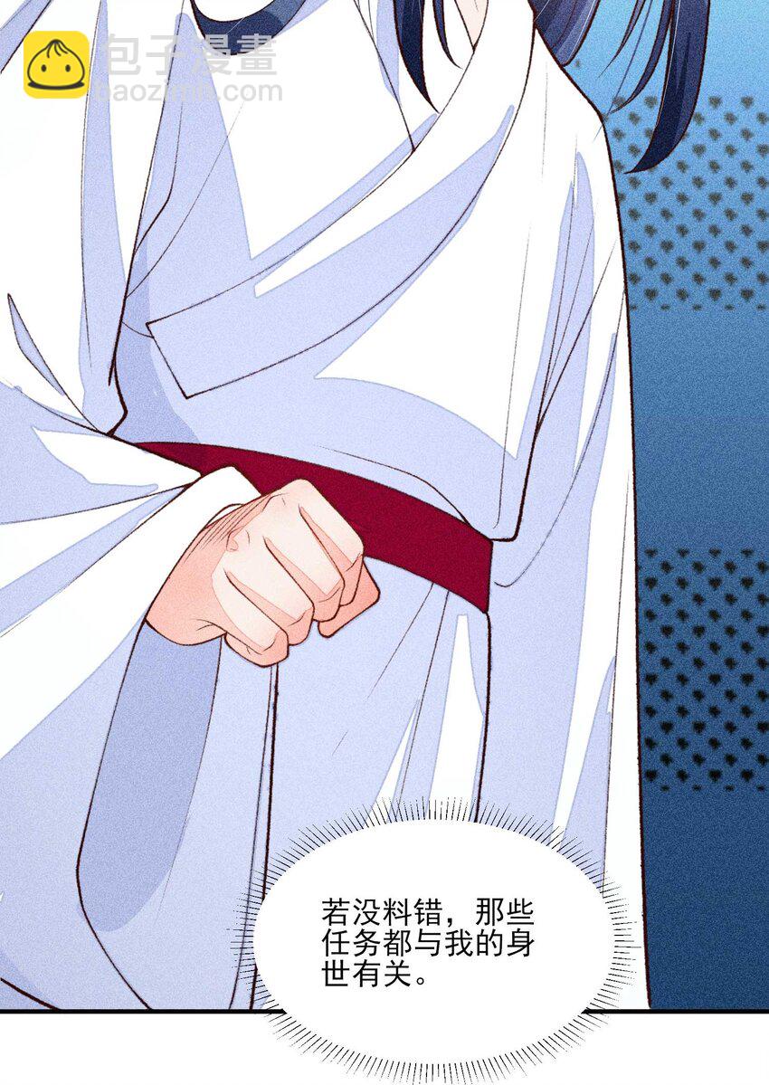 084 翩翩少年(1/2)-第87话