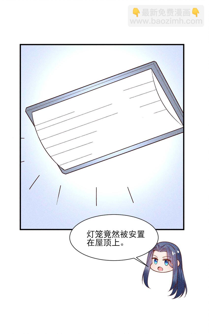 084 翩翩少年(1/2)-第87话