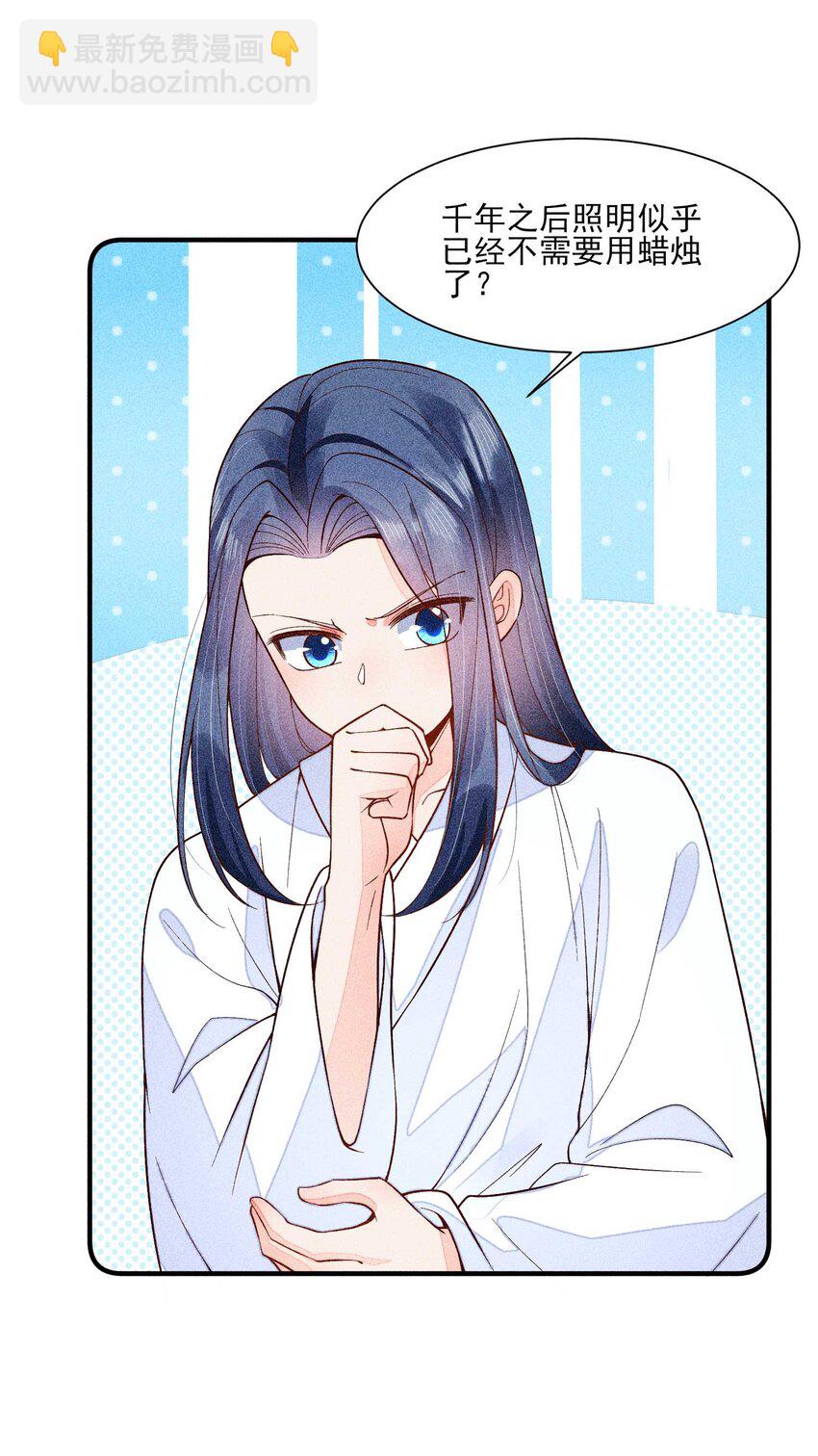 084 翩翩少年(1/2)-第87话